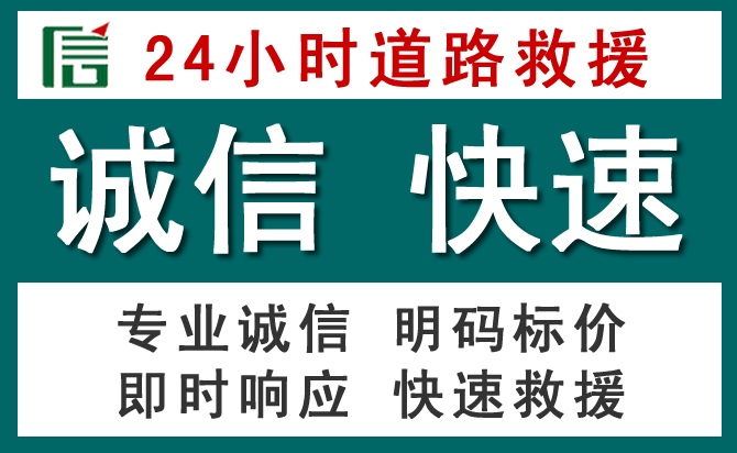 沁水汽车救援送油