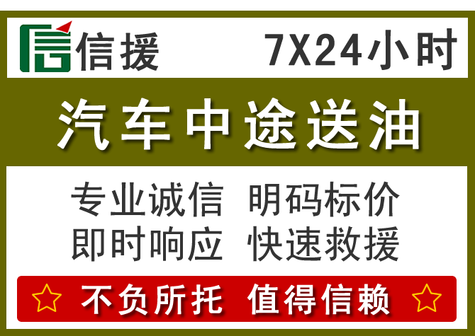沁水送油.png