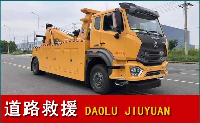 沁水道路救援汽车送水