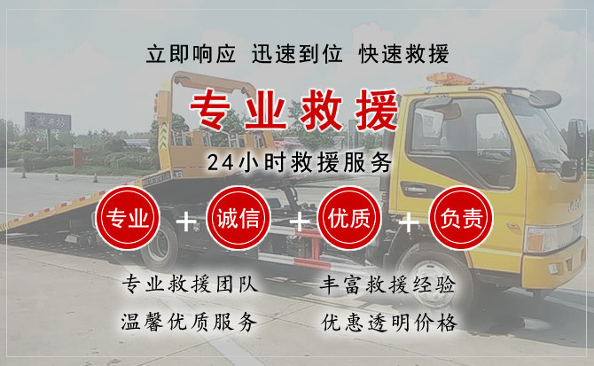 沁水汽车中途送油救援电话 沁水汽车中途送油救援电话